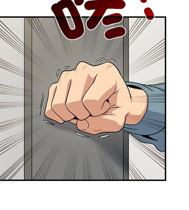 发小碰不得 - 第124話 - page 24
