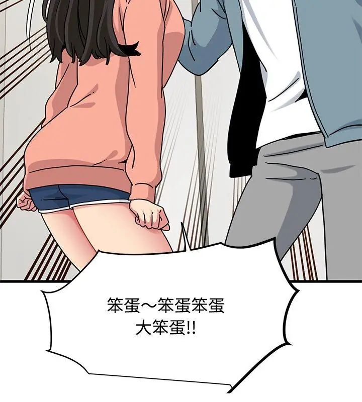 发小碰不得 - 第124話 - page 27