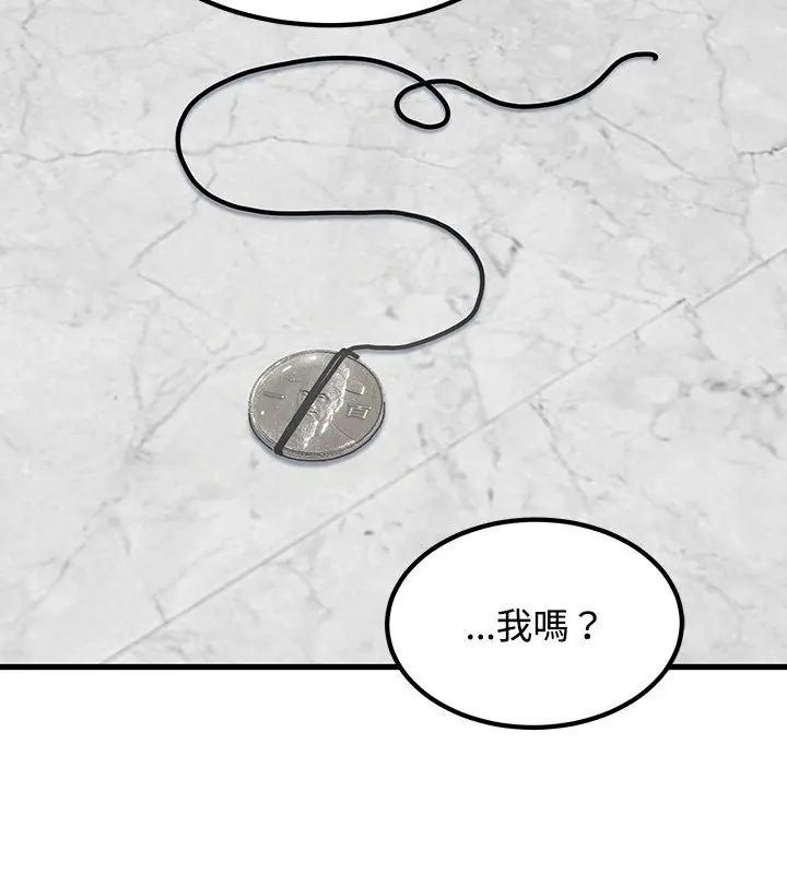发小碰不得 - 第124話 - page 36