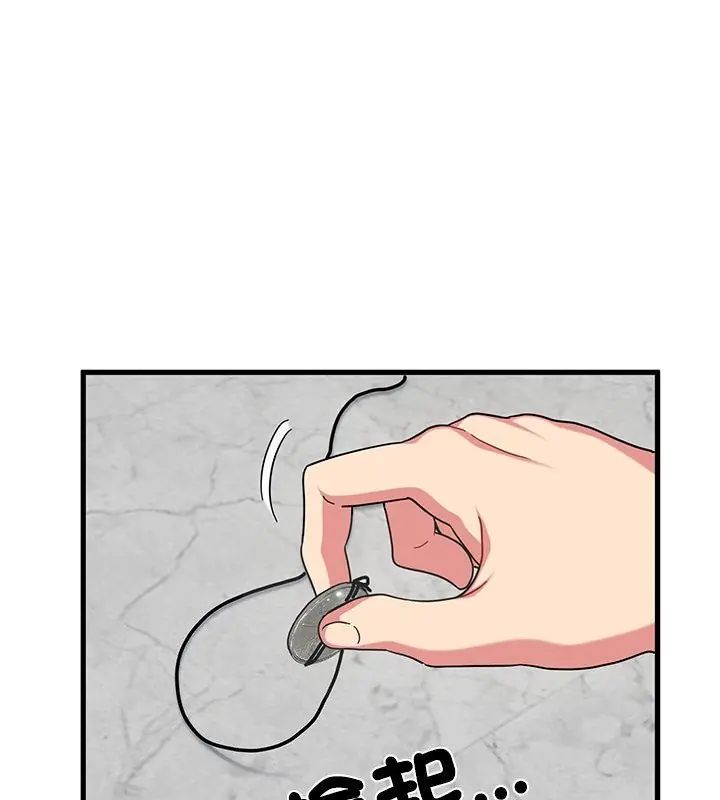 发小碰不得 - 第124話 - page 37