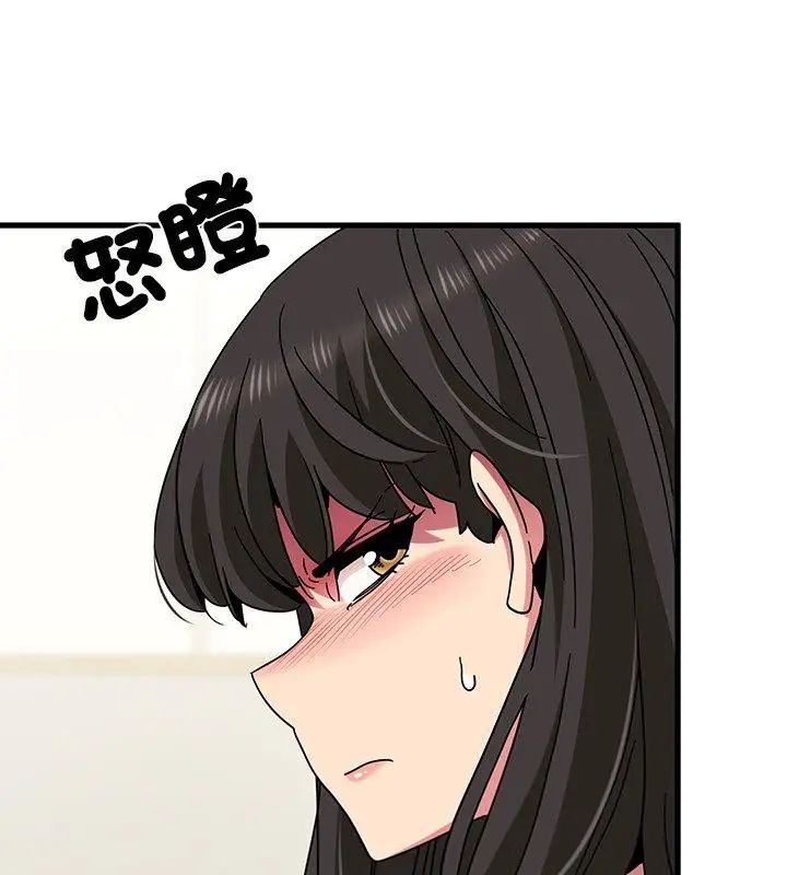 发小碰不得 - 第124話 - page 42
