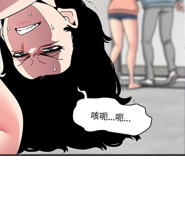 发小碰不得 - 第124話 - page 48