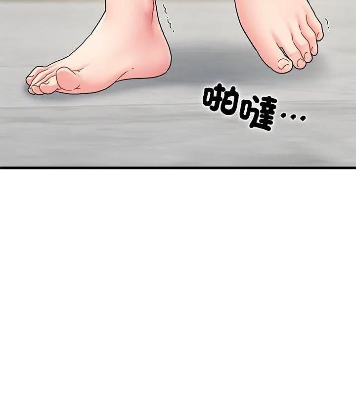 发小碰不得 - 第124話 - page 57