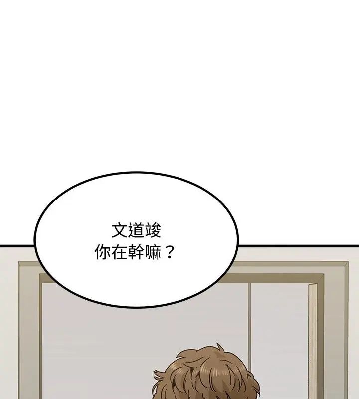 发小碰不得 - 第124話 - page 73