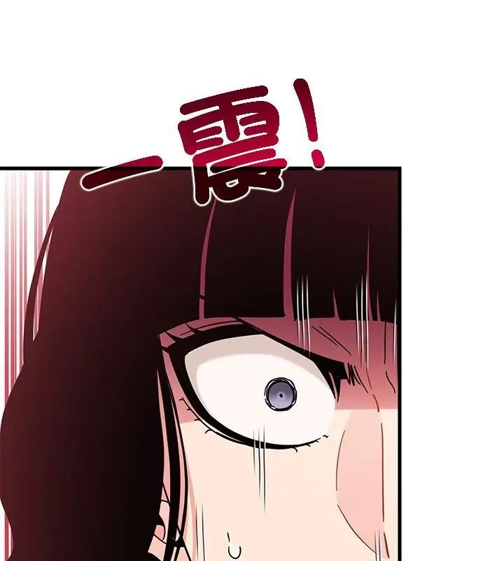 发小碰不得 - 第124話 - page 76