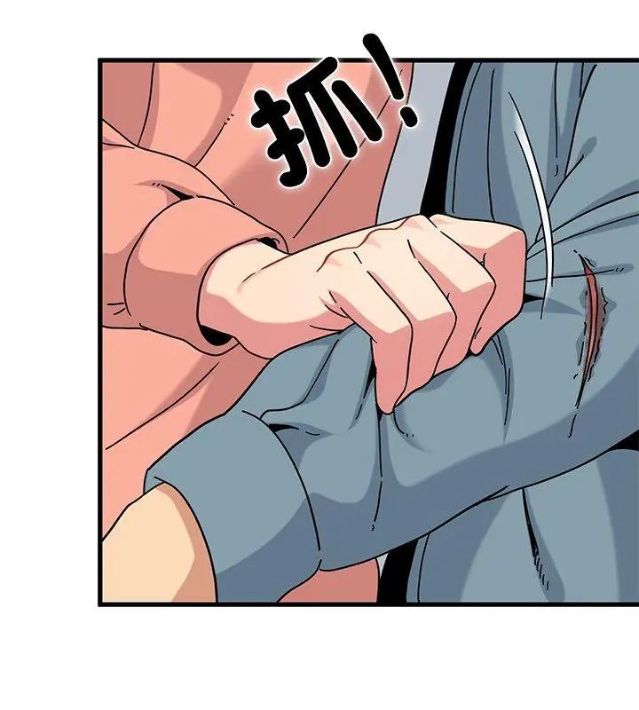 发小碰不得 - 第124話 - page 78
