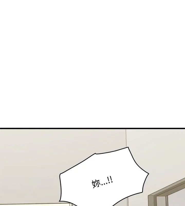 发小碰不得 - 第124話 - page 84