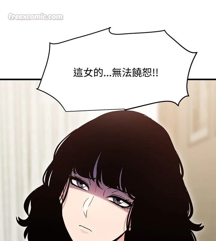 发小碰不得 - 第124話 - page 90