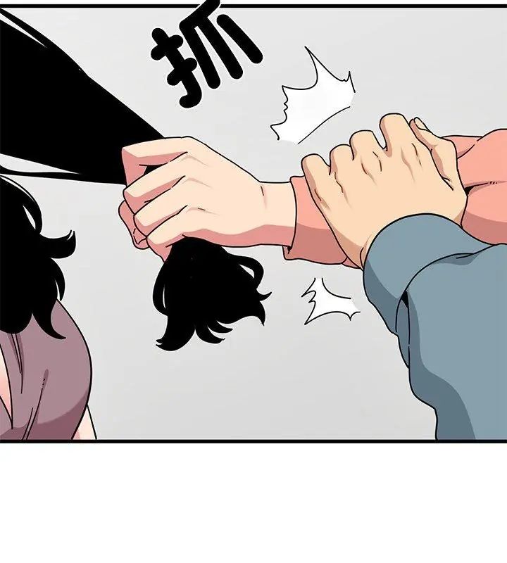发小碰不得 - 第124話 - page 93