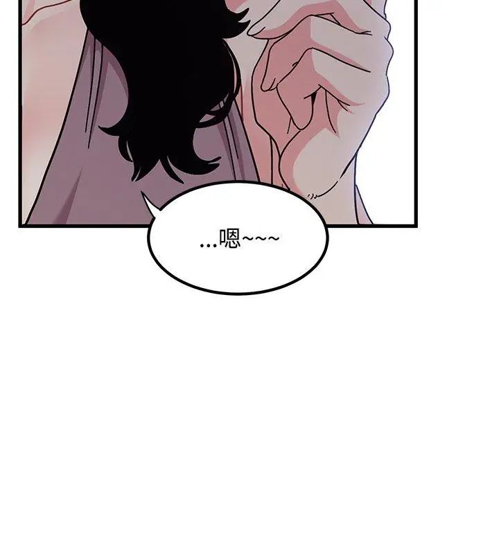 发小碰不得 - 第124話 - page 108