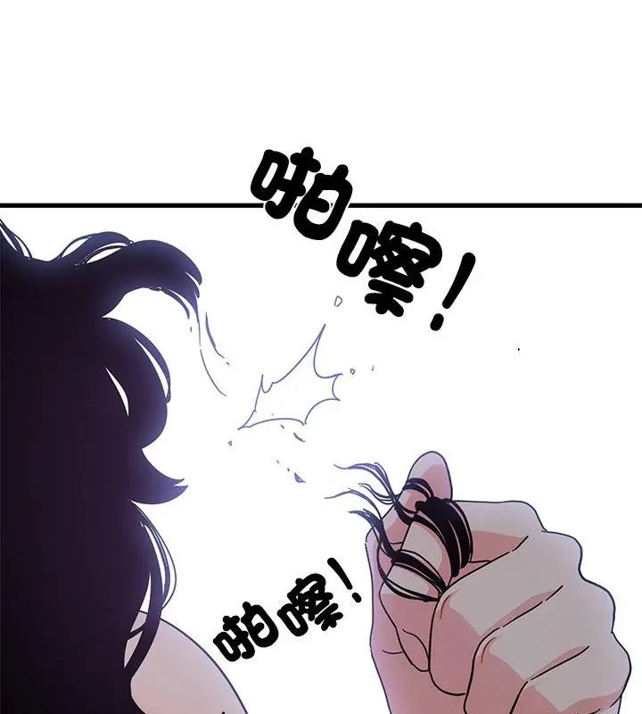 发小碰不得 - 第124話 - page 109
