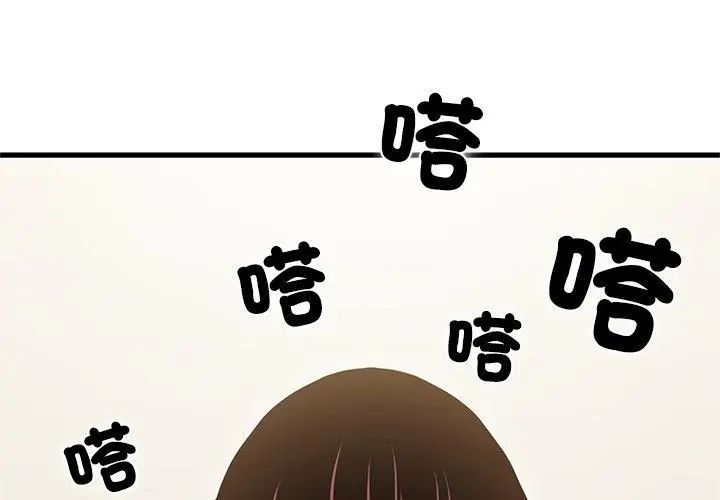 发小碰不得 - 第124話 - page 116