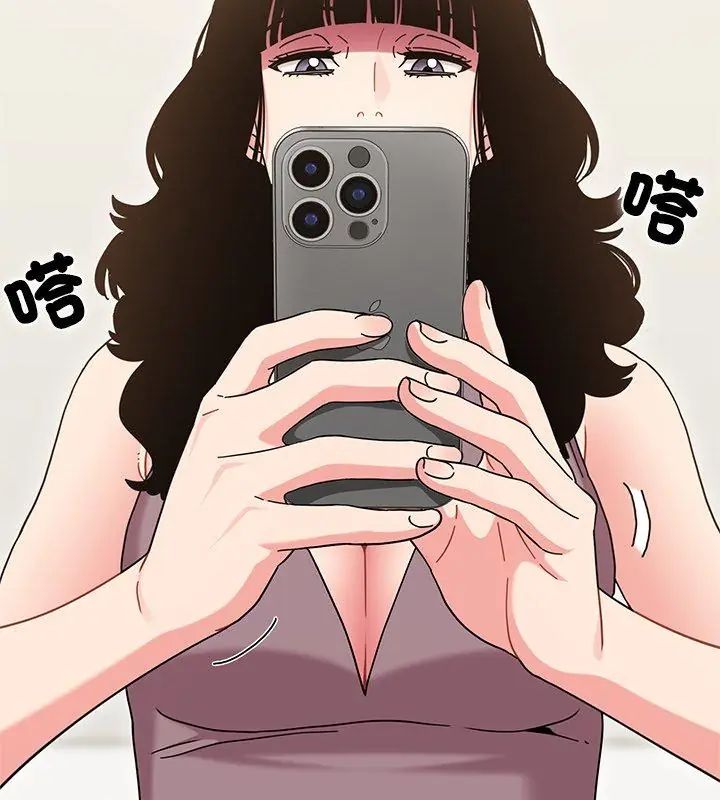 发小碰不得 - 第124話 - page 117