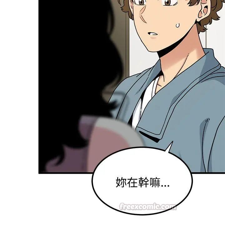 发小碰不得 - 第124話 - page 120