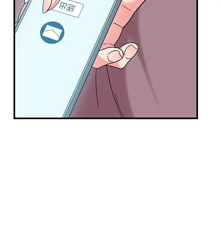 发小碰不得 - 第124話 - page 138