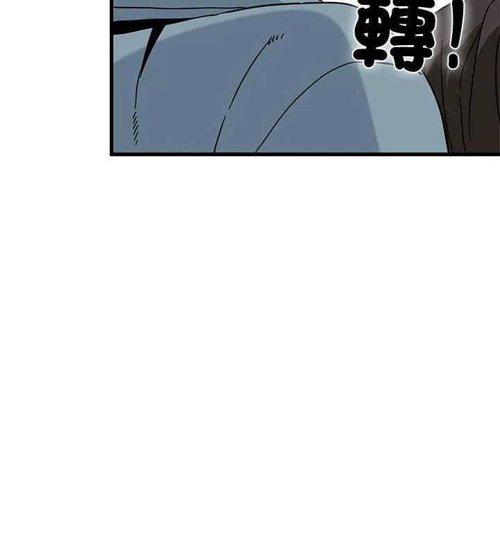 发小碰不得 - 第124話 - page 144