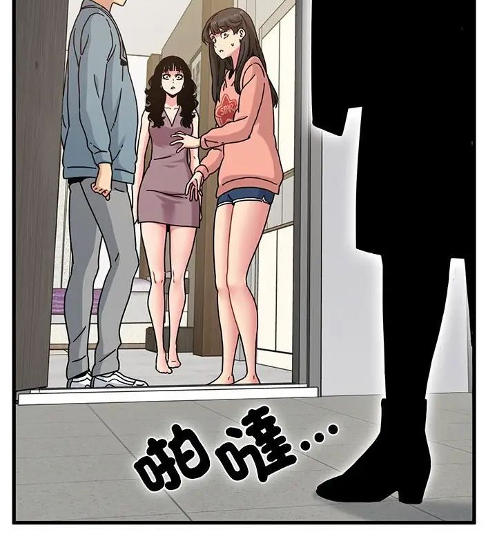 发小碰不得 - 第124話 - page 148