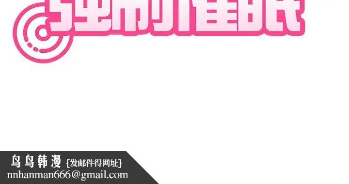 发小碰不得 - 第124話 - page 159