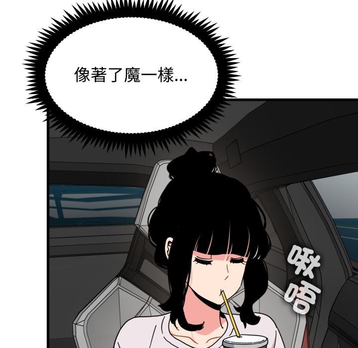 发小碰不得 - 第111話 - page 20