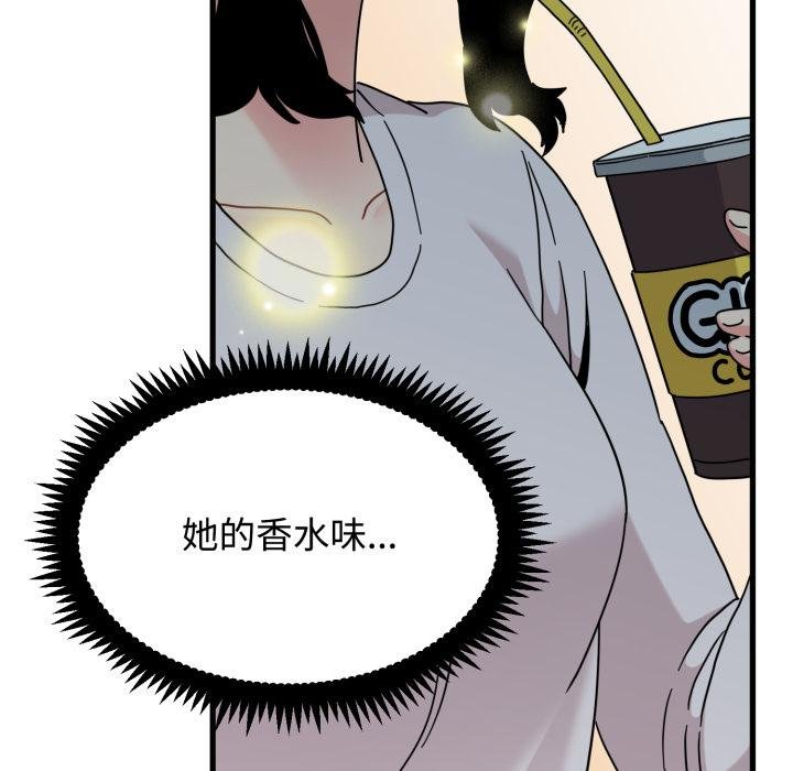 发小碰不得 - 第111話 - page 23