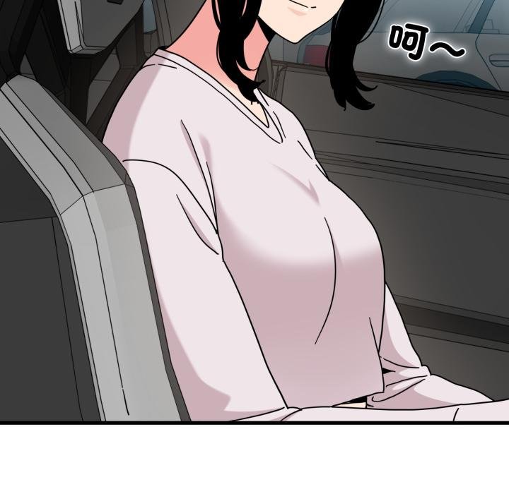 发小碰不得 - 第111話 - page 35
