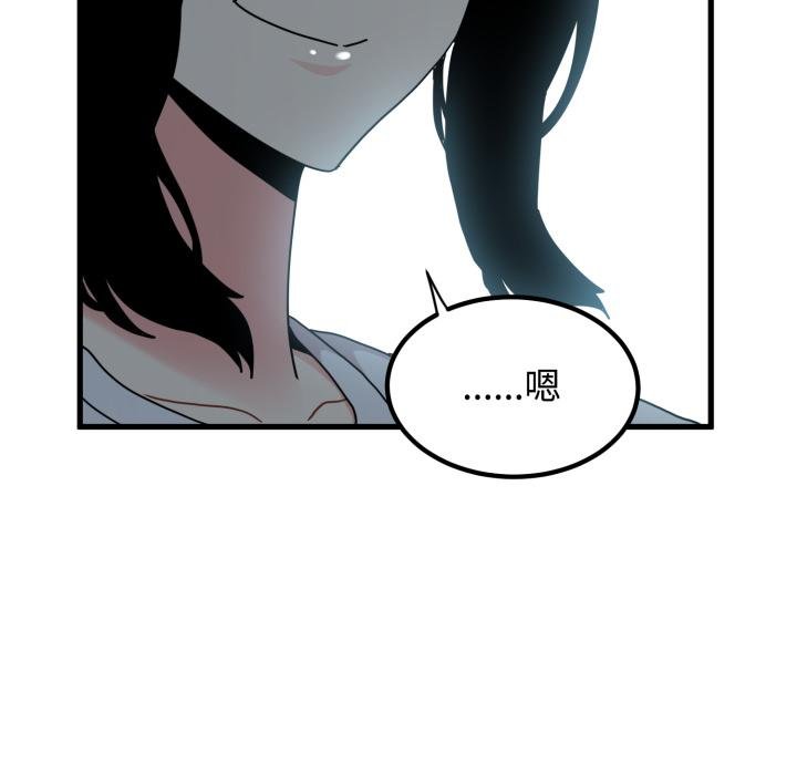 发小碰不得 - 第111話 - page 37