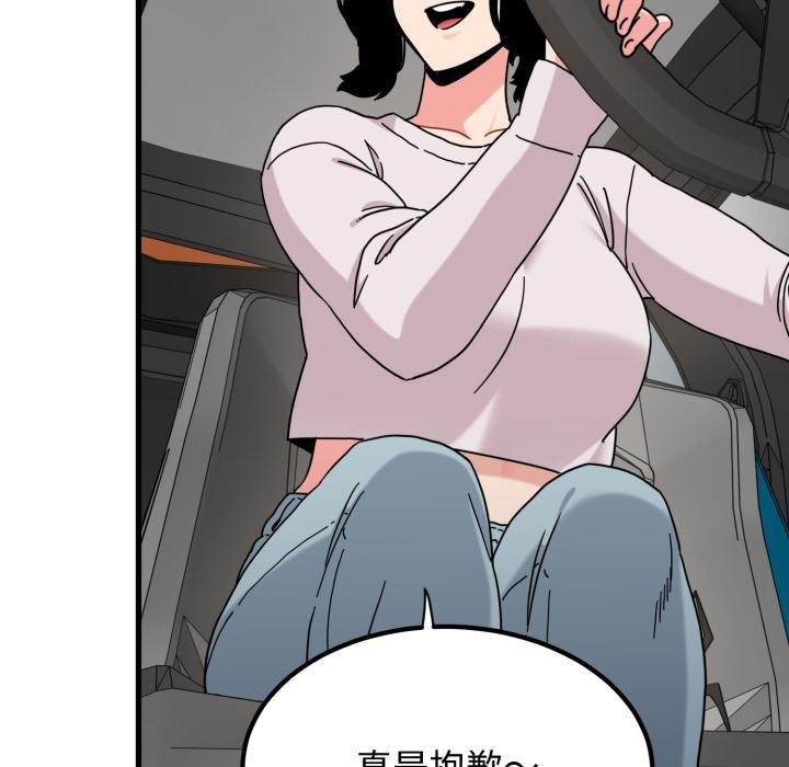 发小碰不得 - 第111話 - page 39