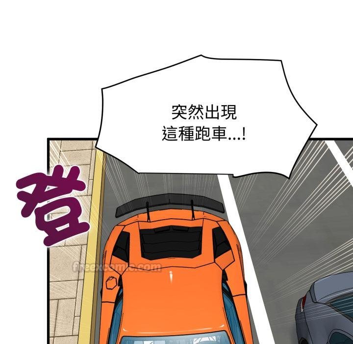 发小碰不得 - 第111話 - page 45