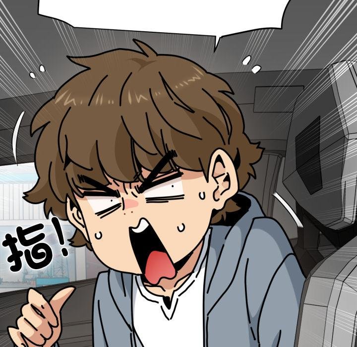 发小碰不得 - 第111話 - page 50