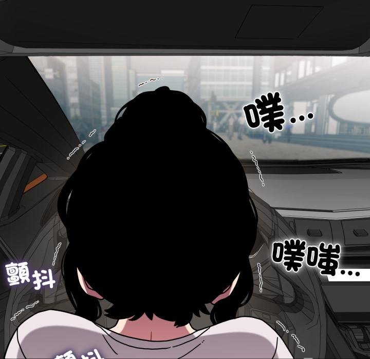 发小碰不得 - 第111話 - page 55