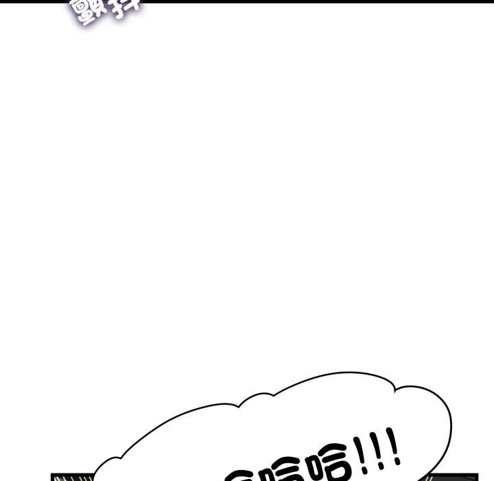 发小碰不得 - 第111話 - page 56