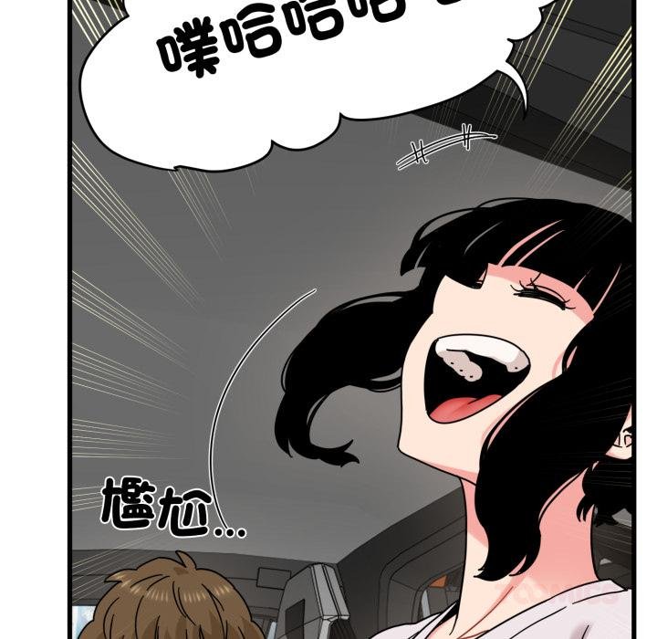 发小碰不得 - 第111話 - page 57