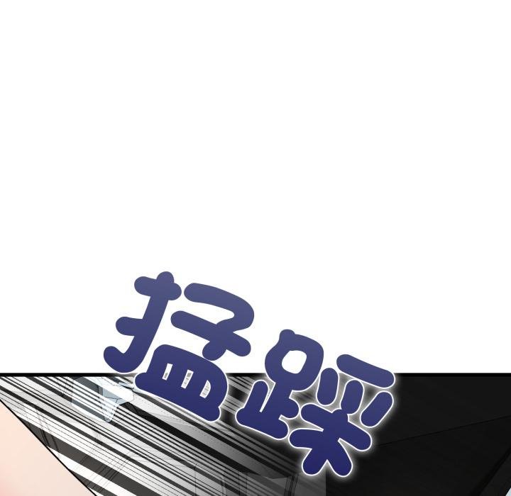 发小碰不得 - 第111話 - page 65