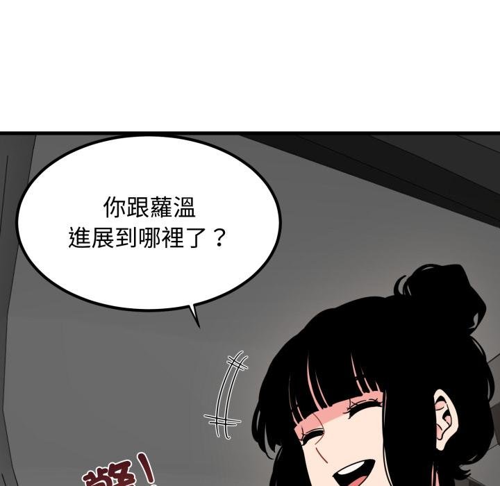 发小碰不得 - 第111話 - page 89