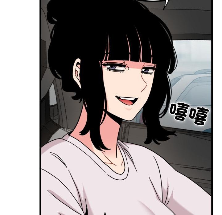 发小碰不得 - 第111話 - page 92