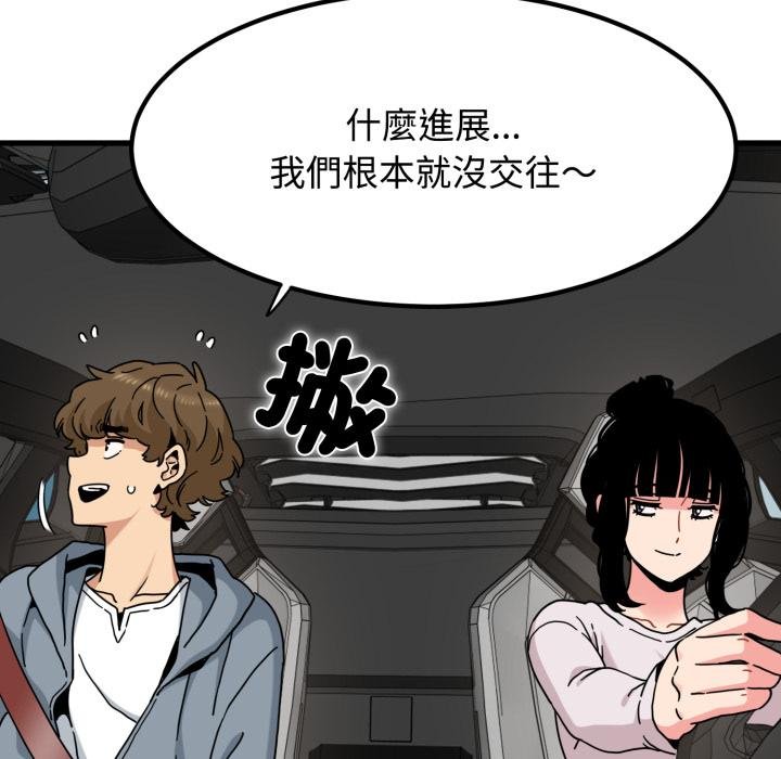 发小碰不得 - 第111話 - page 96