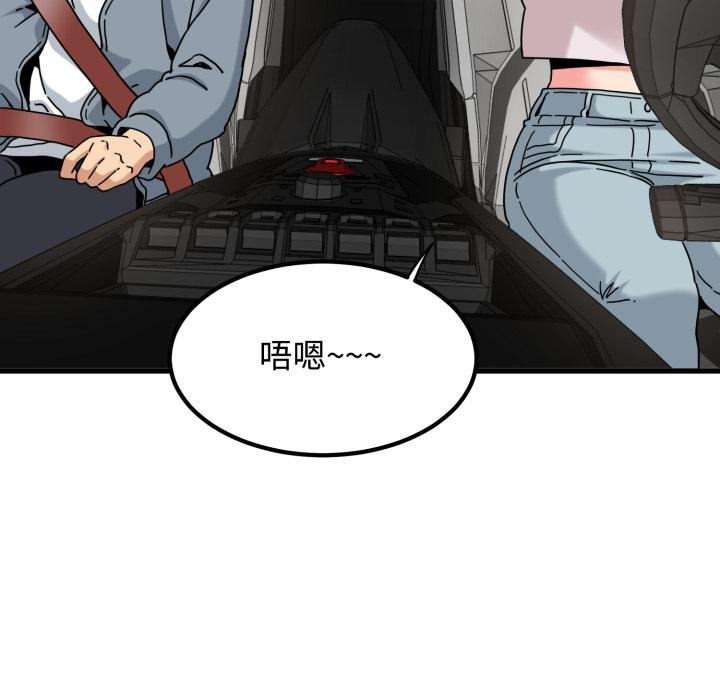 发小碰不得 - 第111話 - page 97