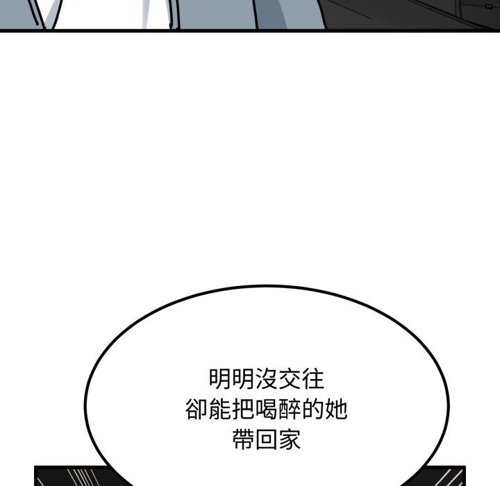 发小碰不得 - 第111話 - page 100