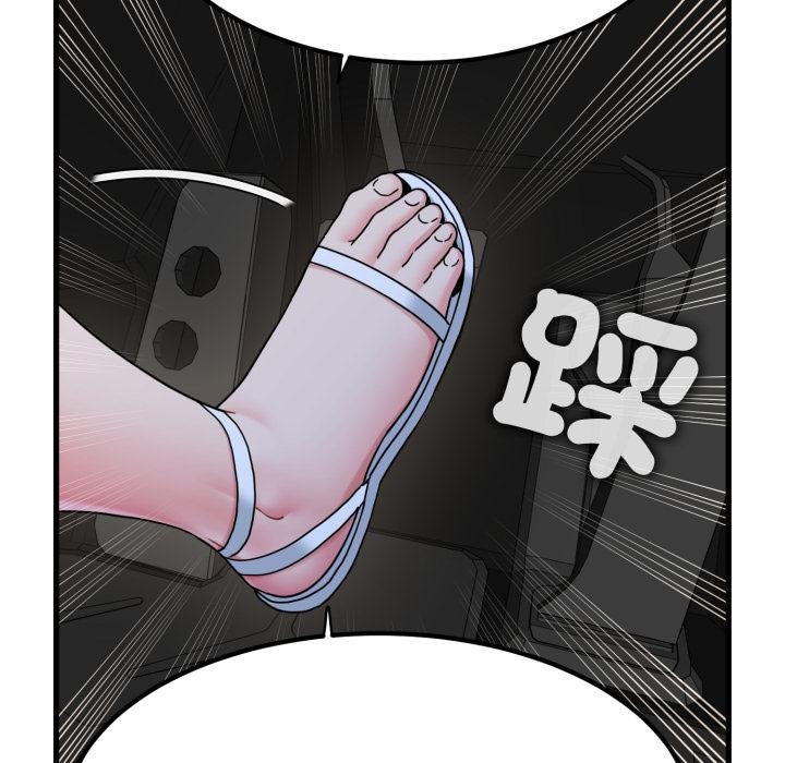 发小碰不得 - 第111話 - page 101