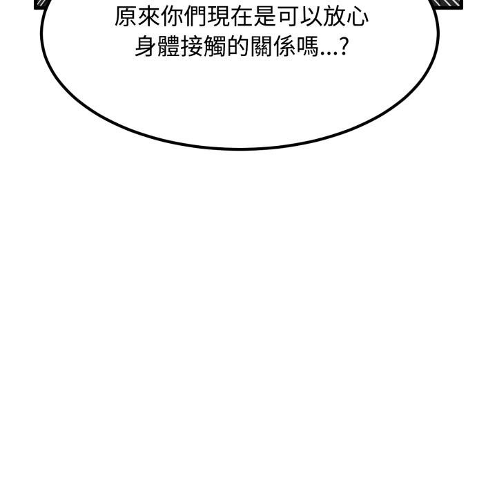 发小碰不得 - 第111話 - page 102