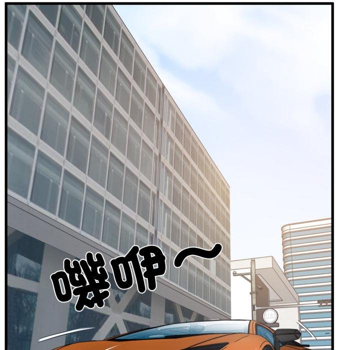 发小碰不得 - 第111話 - page 103