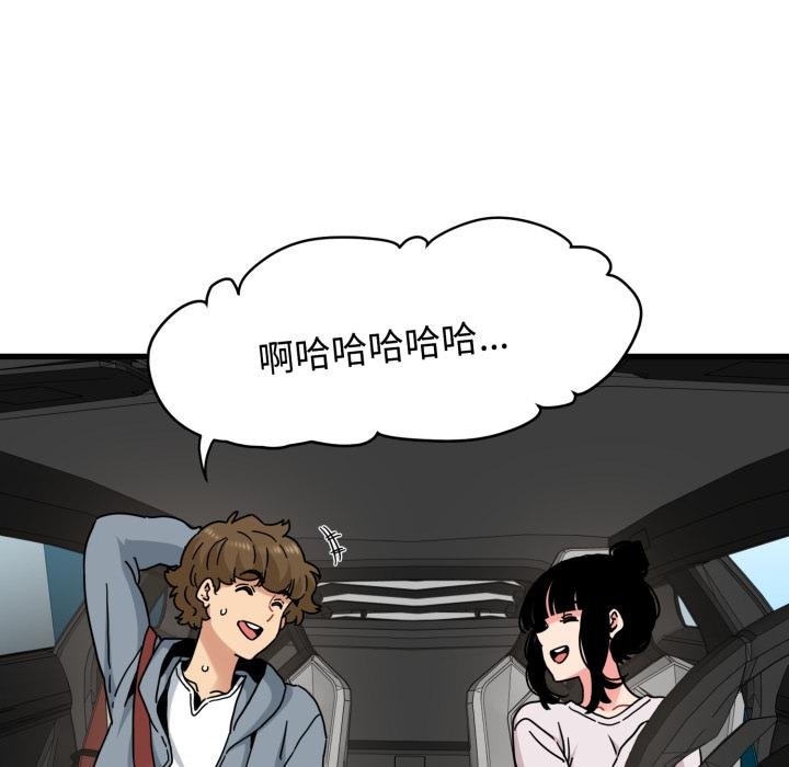 发小碰不得 - 第111話 - page 108