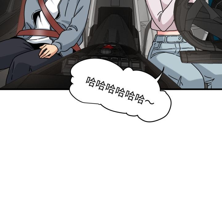 发小碰不得 - 第111話 - page 109