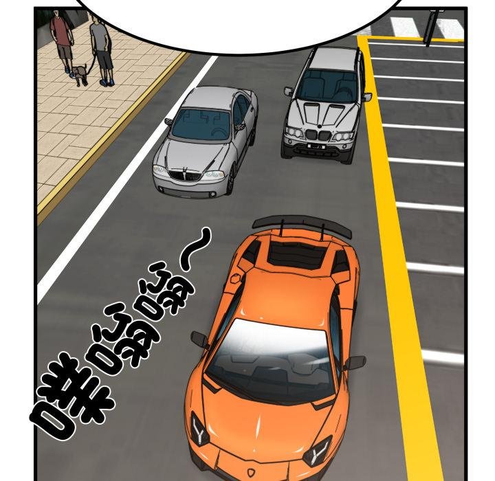 发小碰不得 - 第111話 - page 115