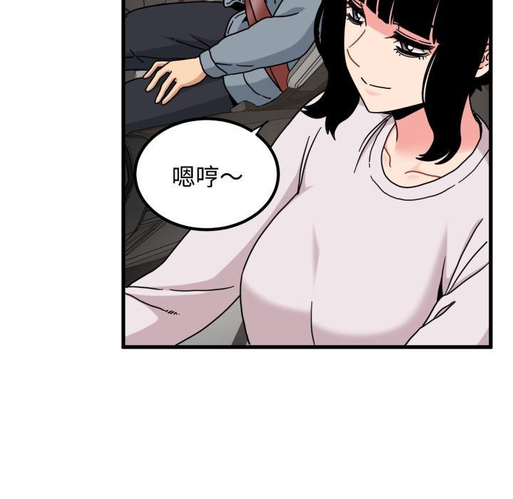 发小碰不得 - 第111話 - page 118