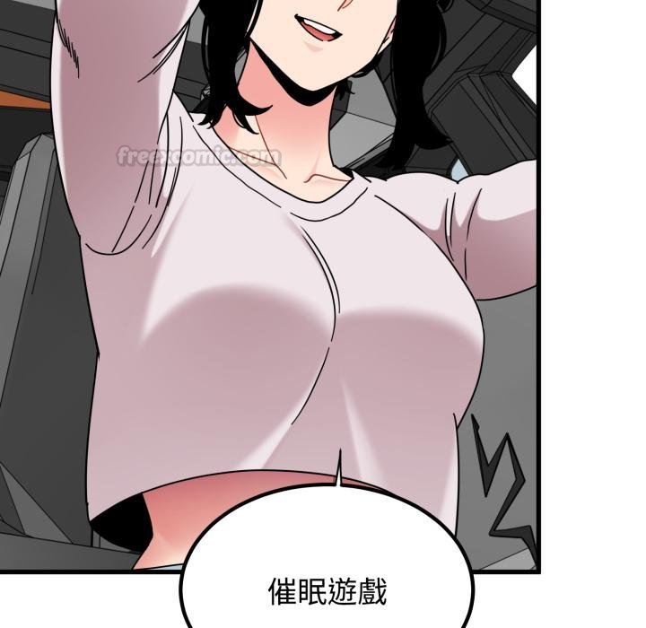 发小碰不得 - 第111話 - page 120
