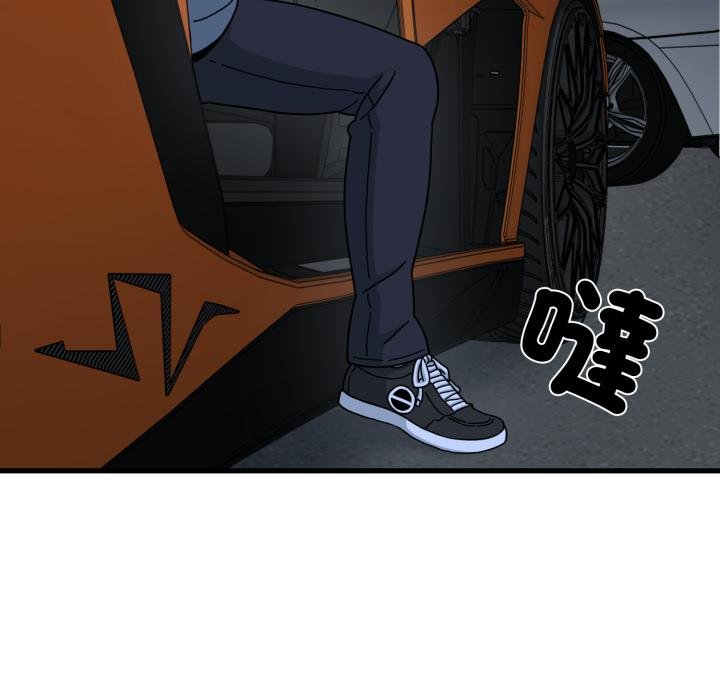 发小碰不得 - 第111話 - page 126