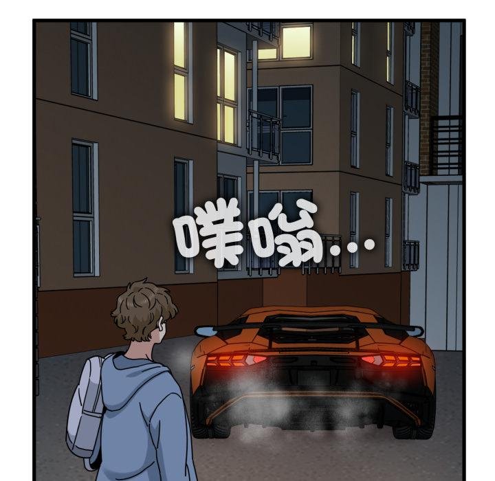 发小碰不得 - 第111話 - page 144