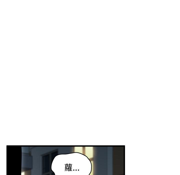 发小碰不得 - 第111話 - page 148