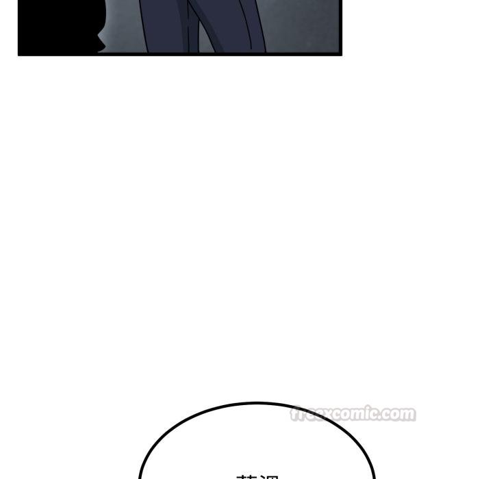 发小碰不得 - 第111話 - page 150